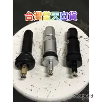 在飛比找蝦皮購物優惠-福特原廠專用胎壓偵測器鋁合金橡膠氣嘴FOCUS KUGA M