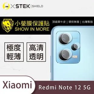 【小螢膜】Redmi紅米12C/Note12 5G系列鏡頭保護貼 鏡頭貼 環保無毒 保護膜(2入組) (7.1折)