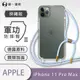 【O-ONE】【APPLE IPhone11 Pro Max】軍功Ⅱ掛繩殼 TPU編織掛繩手機殼 編織 掛繩殼 背帶殼 斜背殼 防摔手機殼掛繩殼