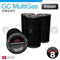 在飛比找露天拍賣優惠-IQair Iqair GC MultiGas Cartri