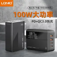 在飛比找ETMall東森購物網優惠-LDNIO大功率100W香港版英規充電器帶PD+QC3.0多