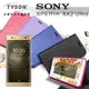 【愛瘋潮】索尼 SONY Xperia XA2 Ultra 冰晶系列 隱藏式磁扣側掀皮套 保護套 手 (6.1折)
