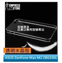 在飛比找Yahoo!奇摩拍賣優惠-【妃小舖】保有手機原有質感 ASUS ZenFone Max