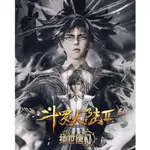 動漫 斗羅大陸2：絕世唐門 1-48集 DVD 全新 盒裝