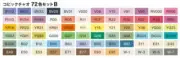 Copic Ciao 72 Markers Set B 72 Piece - Free Shipping