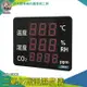 【儀表量具】二氧化碳溫濕度監測器 二氧化碳偵測計 MET-LEDC8 溫室種植監控 二氧化碳溫溼度儀 CO2檢測儀