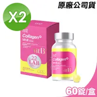 在飛比找PChome24h購物優惠-【m2 美度】22LAB超能膠原B群糖衣錠 60錠/盒