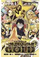 航海王劇場版小說 ONE PIECE FILM GOLD(全)