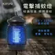 【免運-原廠保固】【KINYO】15W 電擊式捕蚊燈 (KL-9150)♥輕頑味