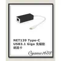 在飛比找蝦皮購物優惠-Uptech  NET139 Type-C USB3.1 G