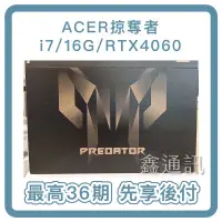 在飛比找蝦皮購物優惠-Acer 電競筆電 PHN16-71-79C7 16吋電競筆