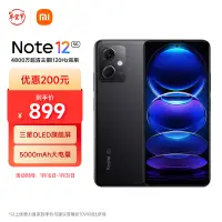 在飛比找京東台灣優惠-小米（MI）Redmi Note12 5G 120Hz OL