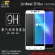 Xmart ASUS ZenFone 3 Max ZC553KL X00DDA 5.5 吋 滿版 鋼化玻璃保護貼/強化保護貼/9H硬度/高透保護貼/防眩光/防刮花