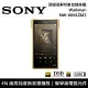 SONY 索尼 NW-WM1ZM2 頂級高解析數位隨身聽 Walkman 金磚 原廠公司貨