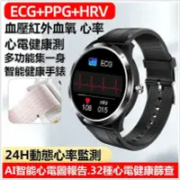 在飛比找Yahoo!奇摩拍賣優惠-酷客市集~ 紅外  心電 運動手錶  手錶 防水 來電提醒 