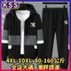 KSS🥂4XL-10XL 大尺碼套裝 加大尺碼外套 大尺碼長褲 大尺碼休閒套裝 男裝運動休閒套裝寬鬆春秋季加肥加大尺碼