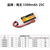 在飛比找蝦皮購物優惠-RCRC 11.1V 3s 1500MAH 25C  航模 