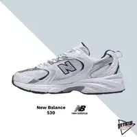 在飛比找蝦皮商城優惠-NEW BALANCE 530 白 白銀 復古 老爹鞋 黑 