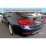 BMW 歐規車 G30 G31 G20 G21 G22 歐規 後車牌轉接座 台灣車牌 車牌底座 牌照板 後車牌框 牌框