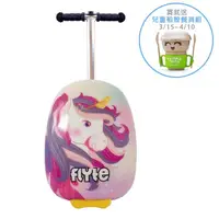 在飛比找momo購物網優惠-【Flyte】多功能行李箱滑板車(月之仙子獨角獸)