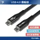 POLYWELL USB4極速傳輸充電線 Type-C Gen3 40G 100W TID認證 8K 寶利威爾 台灣現貨