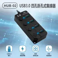 在飛比找momo購物網優惠-【IS】HUB-02 USB3.0 四孔掛孔式集線器