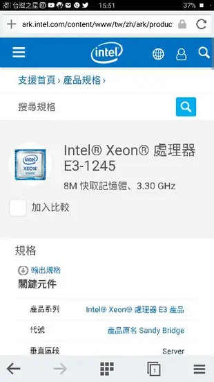 I7 1155 CPU 腳位   i7 3770 i7 2600 E3-1230v2四核八線程