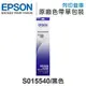 EPSON S015540 原廠黑色色帶 /適用 FX-2170/FX-2180/LQ-2070/LQ-2070C/LQ-2170C/LQ-2080/LQ-2180C/LQ-2080C