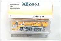 在飛比找露天拍賣優惠-LIEBHERR LTM 1250-5.1 利勃海爾工程起重