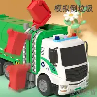 在飛比找樂天市場購物網優惠-垃圾車/兒童小男孩玩具/工程汽車/寶寶男童慣性益智/3歲4超