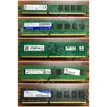 九日電腦 台北店 DDR3 1600 8G 桌上型記憶體 中古 DDR3L 8G 二手記憶體 各大廠牌 隨機出貨