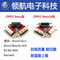 在飛比找ETMall東森購物網優惠-適用OPPO K5K3 Reno 2/2Z/3Z Reno4