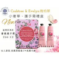 在飛比找蝦皮購物優惠-【女人香氛】美國專櫃 代購 2023 新款 C&E 瑰柏翠 