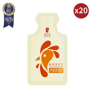 【新加坡琉元堂】醇雞精華飲20包自用組(55ml/包) 滴雞精再升級 熬雞精首選