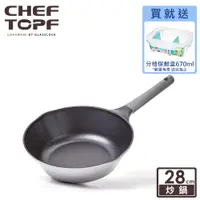 在飛比找蝦皮商城優惠-韓國Chef Topf Fancy美型不沾鍋-炒鍋28公分【