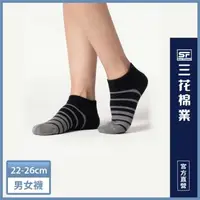 在飛比找森森購物網優惠-【Sun Flower三花】三花多層次條紋隱形襪.襪子.短襪