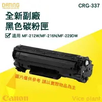 在飛比找蝦皮商城精選優惠-【大鼎oa】【含稅】Canon MF-212W/MF-216