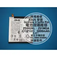 在飛比找蝦皮購物優惠-【新生手機快修】ASUS華碩 ZenFone 4 Selfi