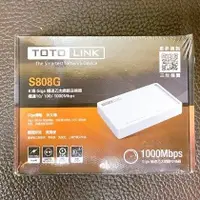 在飛比找iOPEN Mall優惠-沛佳電腦 新莊 內湖 TOTOLINK S808G 8埠Gi