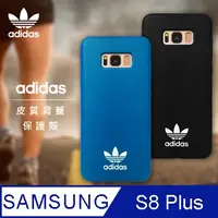 在飛比找蝦皮購物優惠-適用adidas 手機殼 三星 S8+ 貼皮背蓋 保護殼 防