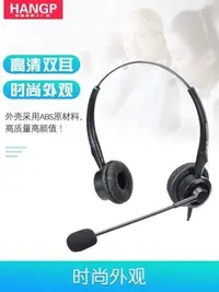 在飛比找Yahoo!奇摩拍賣優惠-【熱賣精選】客服耳機 杭普 VT200D電話耳機話務員耳麥 