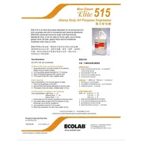 在飛比找蝦皮購物優惠-除油劑 強力除油劑 美國品牌 ECOLAB 一箱裝（四罐）