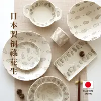 在飛比找蝦皮商城優惠-【JUST HOME】日本福祿花生器皿-多款《拾光玻璃》碗 