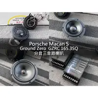 在飛比找蝦皮購物優惠-保時捷 Porsche MacanS Ground Zero