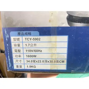 請先聊聊 大家源 1.7L即熱式飲水機-時尚款 TCY-5902