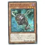 在飛比找蝦皮購物優惠-【卡の家】遊戲王 SD41-JP016 電子黑暗炮 (普卡)