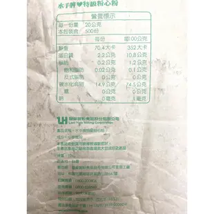 【鴻海烘焙材料】聯華製粉 水手牌 特級粉心粉 特級強力粉 超級蛋糕粉 法國麵包粉 高筋麵粉 中筋麵粉 低筋麵粉 10kg