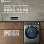 ELECTROLUX伊萊克斯 11公斤 極淨呵護900系列 滾筒洗衣機EWF1141R9SB