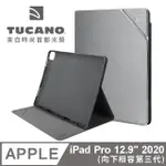 義大利 TUCANO METAL 金屬質感保護套 IPAD PRO 12.9吋(第4代) - 太空灰色