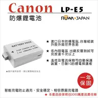 在飛比找Yahoo!奇摩拍賣優惠-無敵兔@樂華 FOR Canon LP-E5 相機電池 鋰電